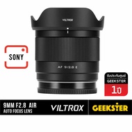 VILTROX 9mm f2.8 Air APS-C Auto Focus Ultra Wide เลนส์ Fuji / Sony / Nikon Z ( AF PFU RBMH 9 mm f 2.