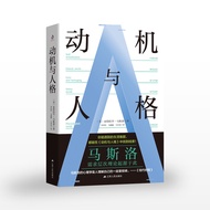 Motivation and Personality Abraham Maslow Psychology Personality Psychology Maslow Need Level Theory