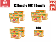 HELMIG'S CURCUMIN WITH ORANGE PEEL ( BUNDLE OF 12 TWIN PACKS + 1 TWIN PACKS FREE ) Best before 10/20