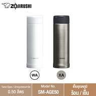 Zojirushi กระติกนํ้าสุญญากาศเก็บความร้อน/เย็น 0.50 ลิตร รุ่น SM-AGE50
