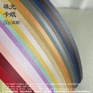 250 Pearlescent Paper Cardboard A3+Hard Cardboard a3 Cover Paper Binding Staple Pickup Thick Double-