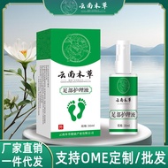 Yunnnan Materia Medica Foot Care Remove Foot Odor Foot Itchy Foot 26.2.7