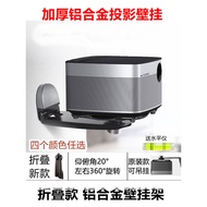 Metal Projector Bracket Wall-Mounted Type Suitable for XGIMI Z9X/H6/H3S/Z7X/Z6X/PLAY6 Nut n1J10S/G9S