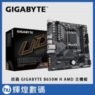 GIGABYTE Technology B650M H AMD Motherboard