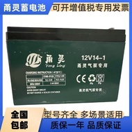Yingling Air Pump Battery Dedicated 12V14-1 12V14AH Oxygenation Air Pump Battery Oxygenator Accessor