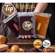 🥮Mid-Autumn Festival ITEM🥮YU-AI Mooncake paste友爱月饼馅料1kg（less sugar低糖）