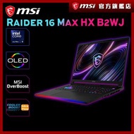 [ 2026 全新系列 ] Raider 16 MAX HX B2WJ #MSI #手提電腦  #電競 #繪圖 #打機 #OLED240Hz #Ultra9 #RTX5090 #官方直營