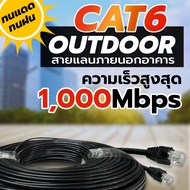 สายแลนภายนอก CAT6 LAN Outdoor cable  สายLAN Outdoor ความยาว 20-100 เมตร