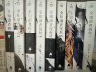 全知讀者視角 全套 1-12