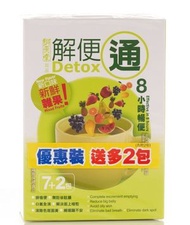 御藥堂 - 解便通（雜果味 ） 7+2條