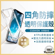 Samsung Four Corners Shock-Resistant Phone Case Transparent S26 S25 S24 Ultra/A55/A54/A16/A17/A52s/A