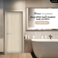 ประตู UPVC ลายไม้ รุ่น UDoor สี Tango ขนาด 3.5x80x200 ซม. ประตูไม้ ประตูภายใน ประตูภายนอก กันน้ำ กัน