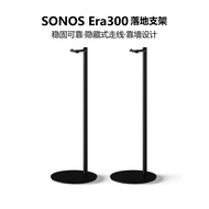 SONOS Era300 Stereo Landing Bracket Black Bluetooth WI-FI Intelligence Speaker Dedicated