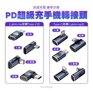 [SHOWHAN] 27W PD Super Charger Mobile Phone Adapter Suitable For Type-C Female To Flat Fruit Fair Ma