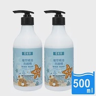 潔易淨 2入組超濃縮 植萃精油洗碗精(薰衣草茶樹) 500ml