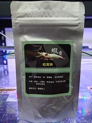 星點蘇蝦坊  蘇蝦 米蝦 蝦寶樂 飼料
