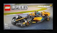 (STH)2024年 LEGO 樂高 Speed 賽車-2023 McLaren Formula 1 麥拉倫 76919