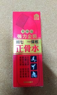 康熙堂正骨水 強力金裝