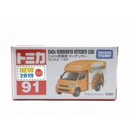 Tomica No. 91 Domeka coco Curry Car 2019 New Car Sticker Japanese Version Plastic Sealing Out of Print Free PVC Set