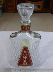 空酒瓶(8)~~玻璃瓶~~元尊陳高~~連江縣馬祖酒廠~~懷舊.擺飾