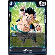 DRAGON BALL  FB04-031 UC Gotenks (JP)