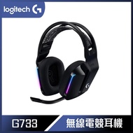 【10週年慶10%回饋】Logitech 羅技 G733 無線RGB炫光電競耳麥 - 神秘黑
