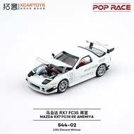 POPRACE 1/64 Mazda RX7 FC3S S44-02 White Alloy Diecast Car Model Toy Birthday Gift