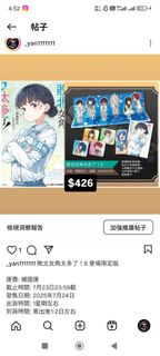 25年7月東立新書 預購 會場/限定/首刷版 敗北女角太多了！8  惡靈剋星 4 關於我在無意間被隔壁的天使變成廢柴這件事11 漫畫版5 after the rain 1 藥師少女的獨語 15