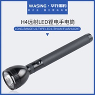 Huasheng Panther H4 Strong Light Long-Range Flashlight Outdoor Patrol Security Lighting Mountaineeri