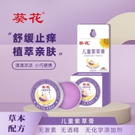 2026 New Style Sunflower Lithospermum Cream Mosquito Repellent Anti-itch Cream Baby Swelling Repair 