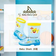 Baby Shark - 碰碰狐 Baby Shark 水鞋/雨靴 -150cm (平行進口貨品)