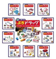 絕版Re ment 2006年小藥妝店盲盒全套10款