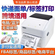 Xinye XP-420B/460B/490B Label Barcode Printer Thermal Express Single WIFI Bluetooth.