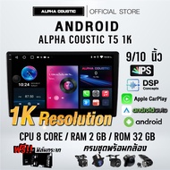 Alpha Coustic จอแอนดรอย 9" 10" Wifi GPS Android แท้ วิทยุติดรถยนต์ 9นิ้ว 10.1นิ้ว จอandriod จอแอนดรอยด์ติดรถยนต์