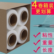 PE Stretch Film Wrapping Film50cm Plastic Film Industrial Plastic Wrap Large Roll Packaging Film Str