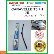 Rear Wiper Blade Caravelle T5 7H 7E 2003-2013 T5 7H 7E 10 Inches VW VOLKSWAGEN A400H ss
