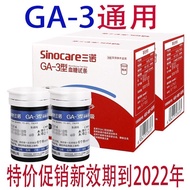 Sannuo blood glucose tester household precise blood glucose tester GA-3 blood glucose test paper aut