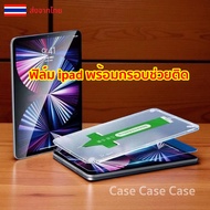 iPad screen protector with application block for all iPad models: Air8, Air7, 6, 5, 4, gen11, 10, 7/