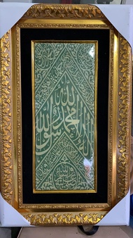 SALE! kiswah makam nabi muhammad dengan debu medinah bersertifikat