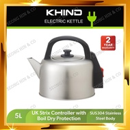 🅷📄KHIND Electric Kettle EK501 Stainless Steel