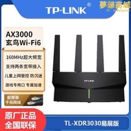 tp-li tl-xdr3030易展版 ax3000雙頻千兆wi-fi 6無線路由器mesh