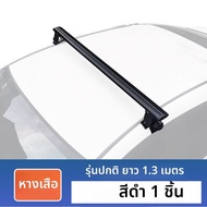 คานหลังคาอลูมิเนียมพร้อมล็อคสำหรับ Infiniti QX60