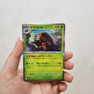 Pokemon TCG Japan Card - Dwebble Crustle