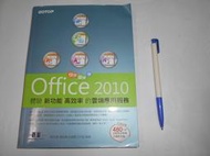 快快樂樂學Office 2010 1CD ISBN 9789861819938 鄧文淵 碁峯