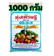 ปุ๋ยเกล็ด 25-5-5 ทุ่งเศรษฐี  ปุ๋ยเขียว ขนาด 500 กรัม  และ 1 กิโลกรัม