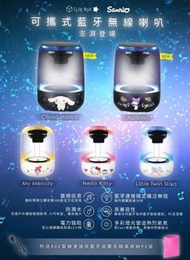 🔅Clue Box✖️Sanrio 黑色Kuromi 同埋玉桂狗 360度全方位音效可攜式藍牙無線喇叭