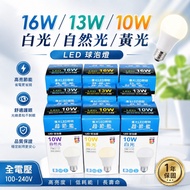 EVERLIGHT EVERLIGHT Super Energy-Saving E27 LED Bulb 10W/13W/16W White Light/Natural Light/Yellow Li