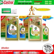 Castrol Edge FLUID Titanium ( 5W-30 และ 5W-40 ) น้ำมันเครื่องเบนซินสังเคราะห์แท้ คาสตรอล เอจ *กดเลือ