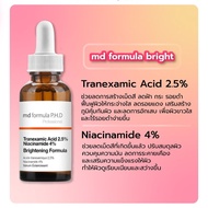 (Pre-Order 4 Weeks) MD Formula P.H.D Professional – Tranexamic Acid 2.5% + Niacinamide 4% Brightenin