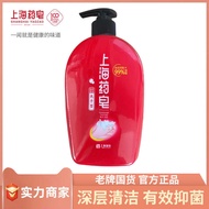 Shanghai Medicated Soap Hand-washing Liquid Soap Healthy Hand-washing Liquid 5g Adult Children Four 